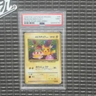 1998 Pikachu Birthday 25 White Star-2nd Anniv. Promo Pokemon Japanese PSA 9