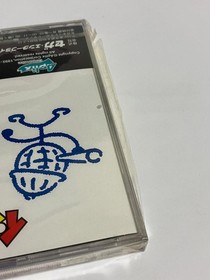 Unopened SS Internet Vol.1 Sega Saturn Japanese version 14a