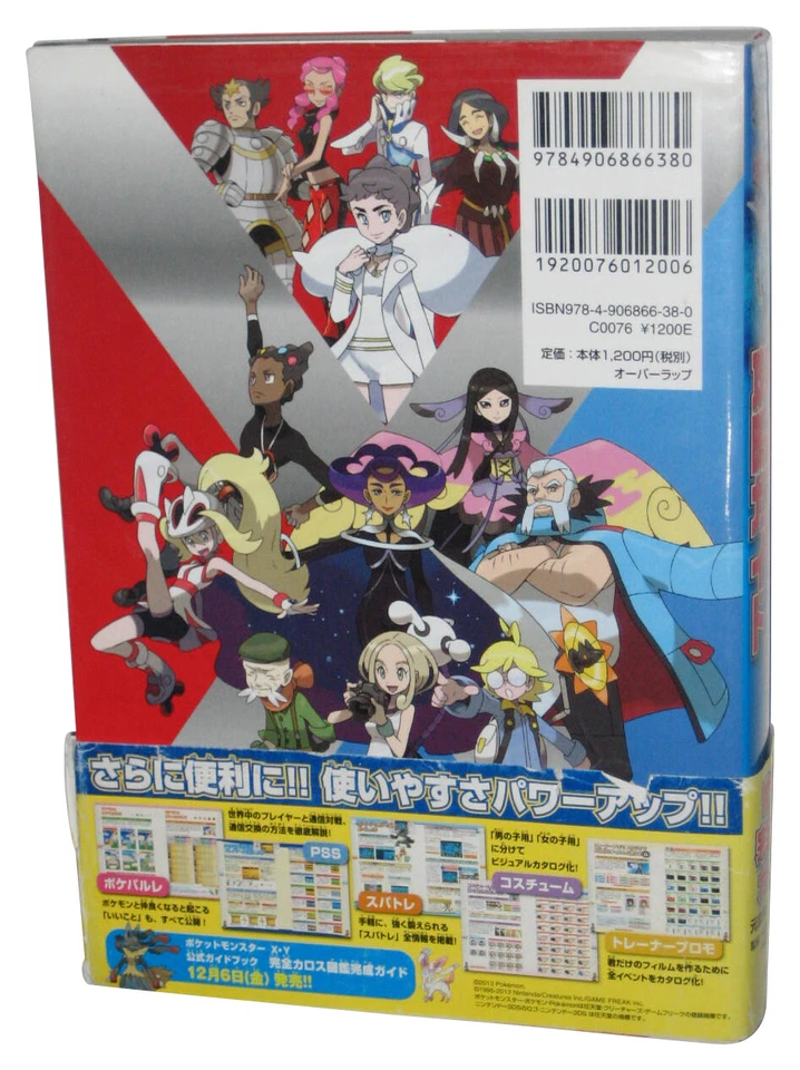 Pokemon X Y Official Strategy Guide (2013) Japanese Softcover Book - Image 2 of 2