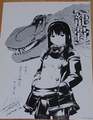 Kunihiko Tanaka Print Sign & Art Sheet & Post Card RYU-KOTSU