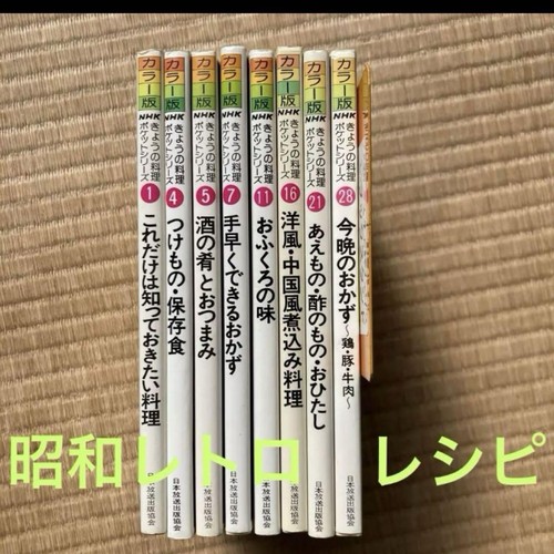 NHK Today's Cuisine Showa Retro Recipe #PC5TD3