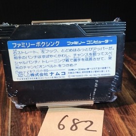 Family Boxing "Operation confirmed! Famicom" [Used] Famicom