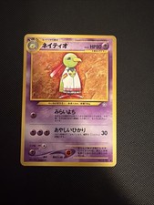Xatu Neo Genesis (Japanese) No. 178
