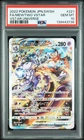 2022 POKEMON JPN SWORD & SHIELD VSTAR UNIVERSE #221 FULL ART/MEWTWO VSTAR PSA 10