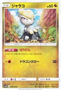 Jangmo-o SM2K 039/050 Pokemon Card C Japanese NM