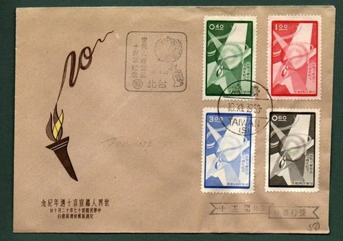 CHINA – FDC – 1958 – HUMAN RIGHTS DECLARATION - Scott # 1209-1212 – SET OF 4