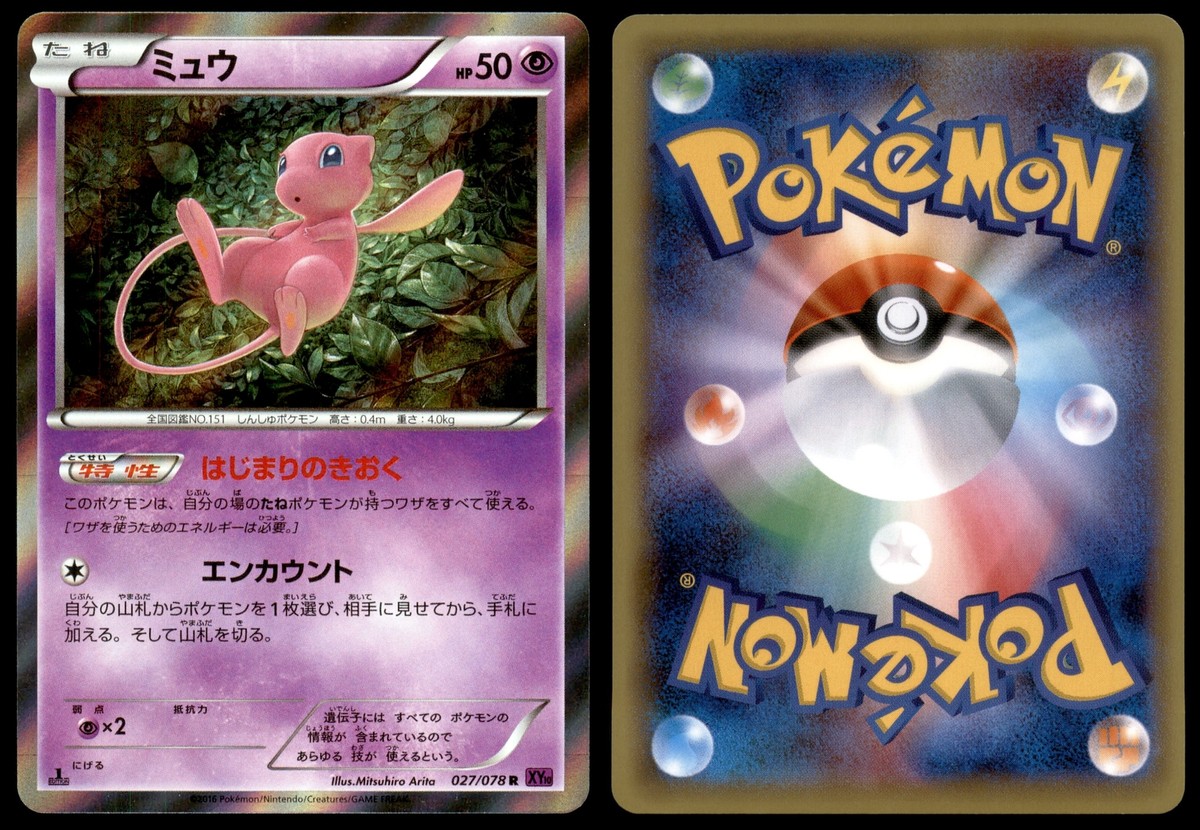 NM Mew 027/078 XY10 Psychic King 1ED Rare Near Mint 2016 NM Mew 027/078 XY10 Psychic King 1ED Rare Near Mint 2016