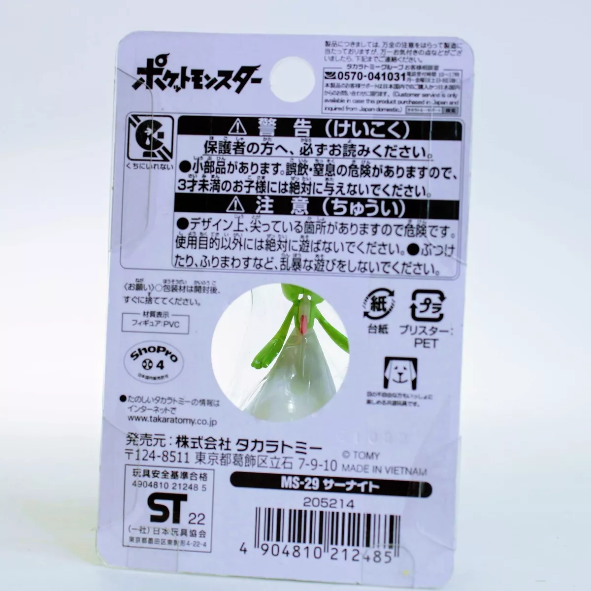 Pokemon Gardevoir Moncolle 2 Inch Figurine : Toys & Games