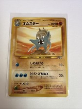 2000 Near Mint Pokemon Omastar No. 139 Neo Discovery Japanese