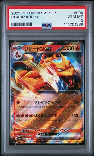 2023 POKEMON JAPANESE SV2A-POKEMON 151 #006 CHARIZARD EX PSA 10