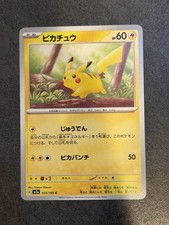 Pikachu - 025/165 - Carta Pokemon 151 giapponese sv2a Poke Ball quasi nuova