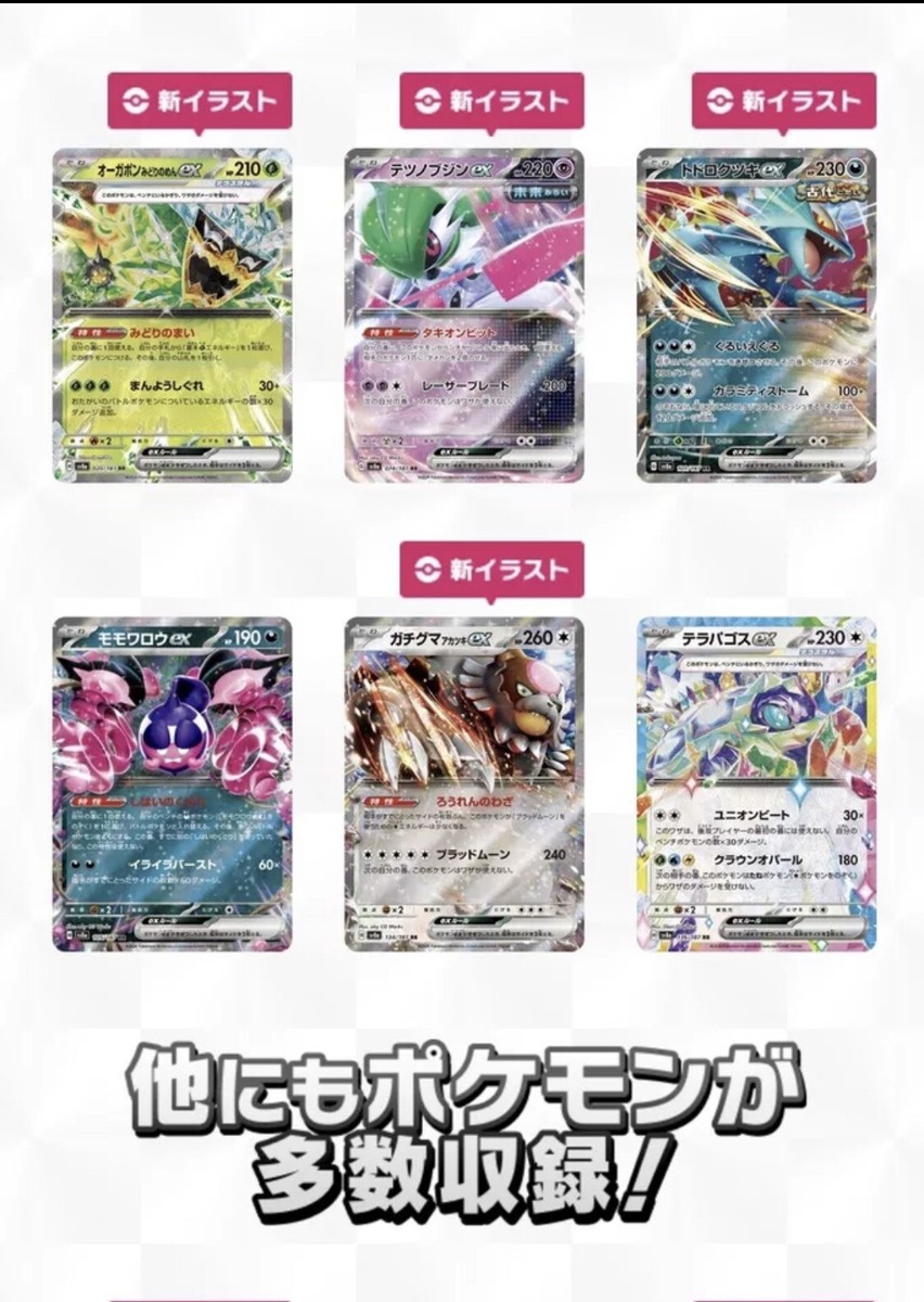 Prismatic Evolution ETB10BOX分 テラスタルフェスex Prismatic Evolution Terastal Festival 10Boxes 4521329424828
