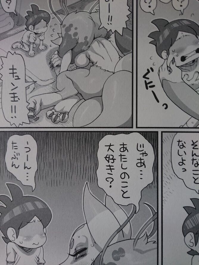 Doujinshi Youkai watch Kyubi Keita Ore no Fuyu 2016 (B5 62pages