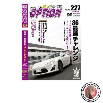 DVD OPTION Vol.227
