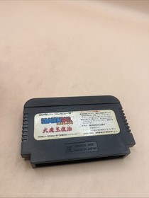 Nintendo Famicom. Bandai : Dragon ball Daimao Fukkatsu Game Only