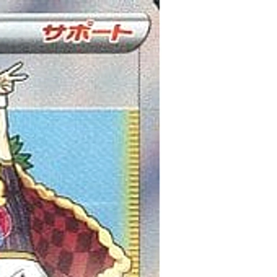 Pokemon Copycat Holo SR 079/067 S7D Skyscraping Perfection Japanese Card - Image 4 of 4