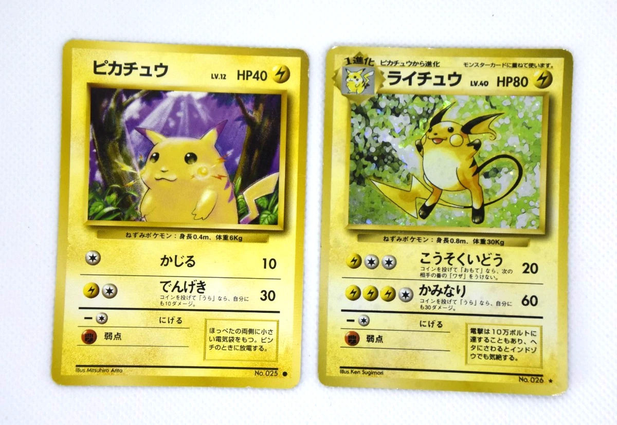 Pikachu Pokémon TCG Base Set Japanese Individual Collectible Card