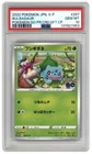 Pokemon Bulbasaur 287/S-P - Japanese Pokemon Go Gift Campaign Promo - PSA 10