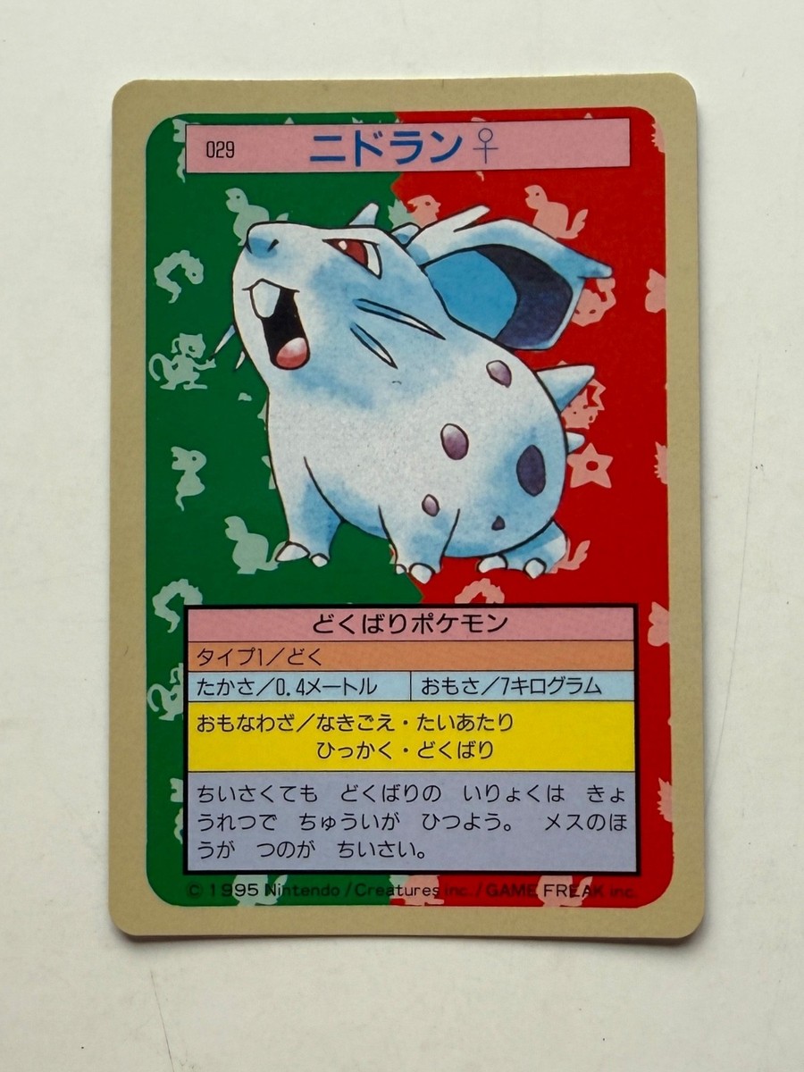 Blue Back Topsun Pokemon Cards - 1995 - You Choose in Dropdown