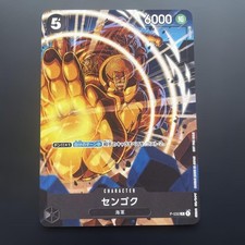 Sengoku [Event] P-032 Prices | One Piece Promo | One Piece Cards