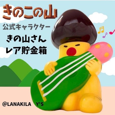 Meiji Seika Meiji Kinoko no Yama-san piggy bank character #bf9427