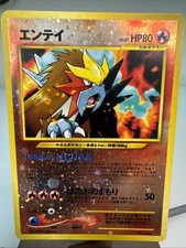 Entei Neo Premium File 2 Holo (Japanese) for sale online | eBay