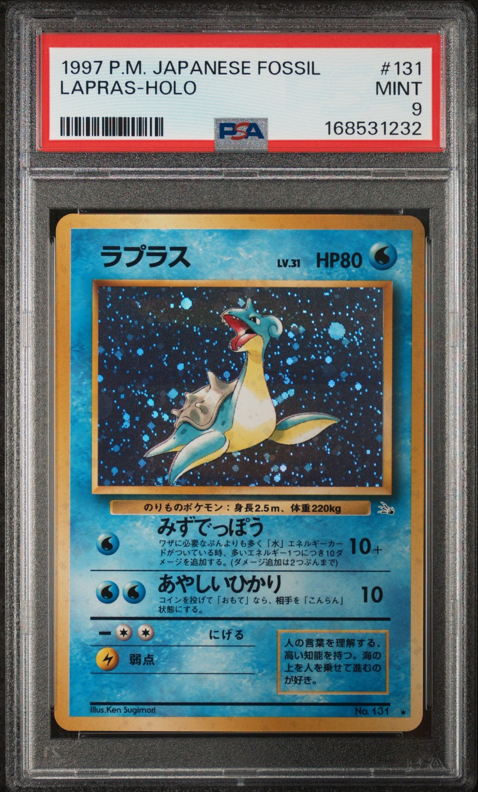 Lapras 1997 Japanese Mystery of the Fossils #131 Holo Price Guide