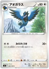Corvisquire Pokemon Fusion Arts card Japanese  088/100