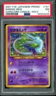Shining Mew 151 Holofoil Promo Corocoro Comics Pokemon Japanese PSA 7