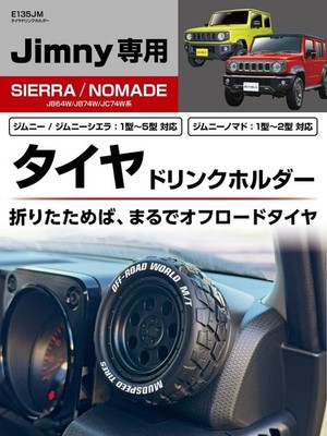 EXEA Tire Drink Cup Holder Foldable for Suzuki Jimny JB64 JB74