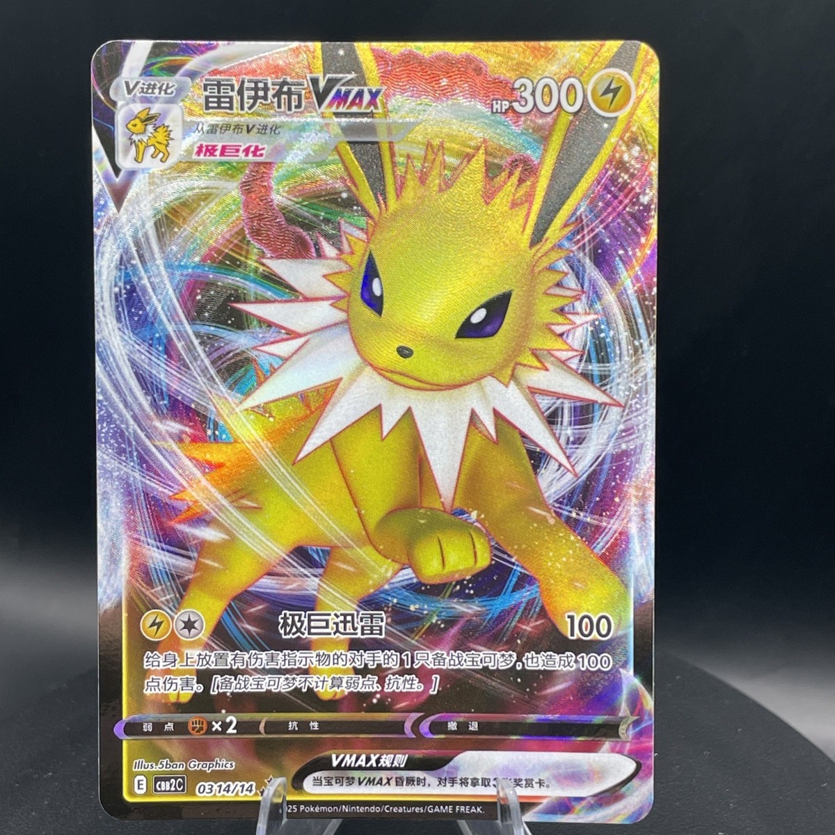【PSA10】サンダース VMAX 003/004 PSA10 Jolteon PSA 10 GEM MINT JAPANESE POKEMON 2021 JOLTEON VMAX 003/004