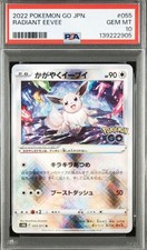 Radiant Eevee 055/071 S10b: Pokémon GO Holo (Japanese) for sale