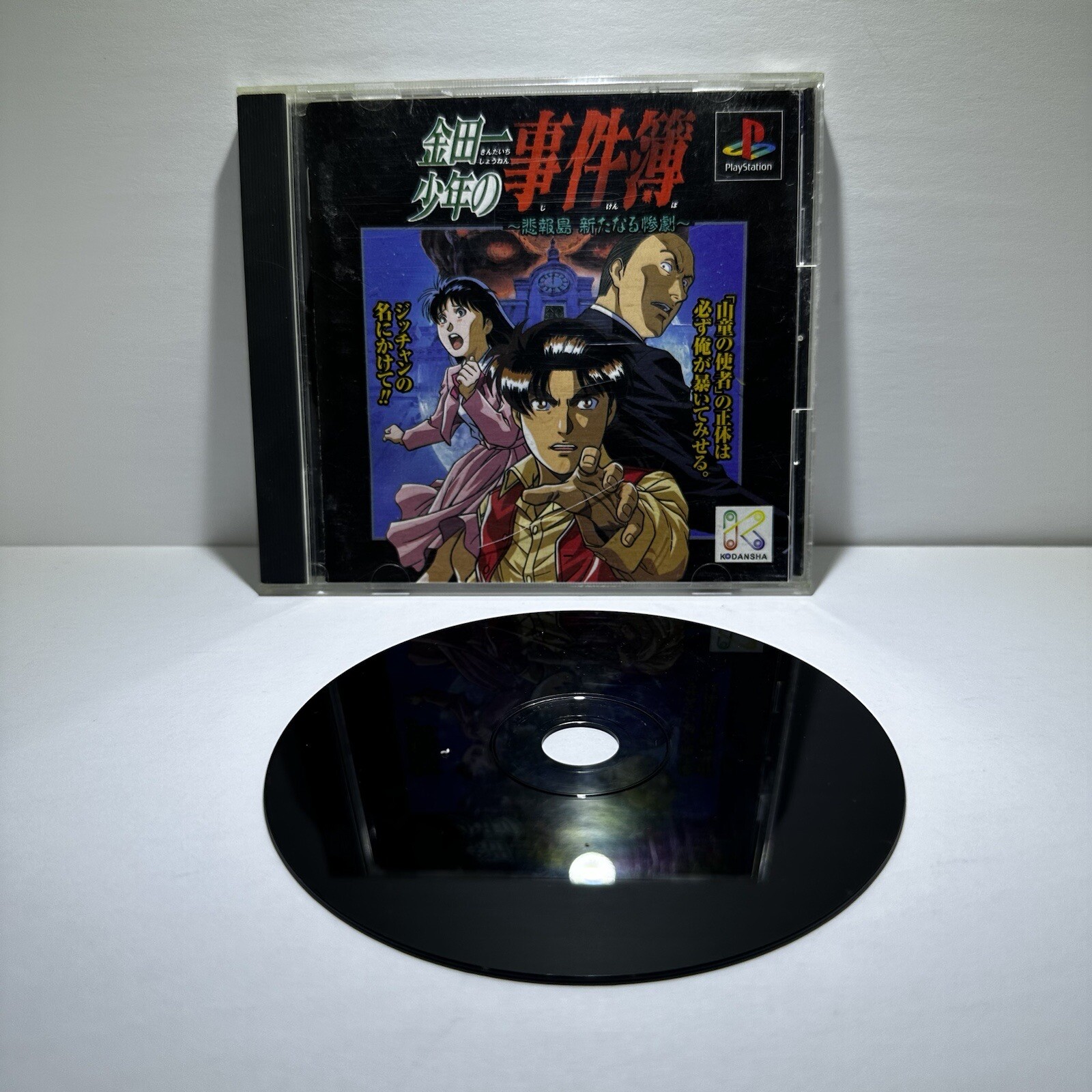 Kindaichi Shounen no Jikenbo: Hihoutou Aratanaru Sangeki PS1 Game |  Untested A7 | eBay