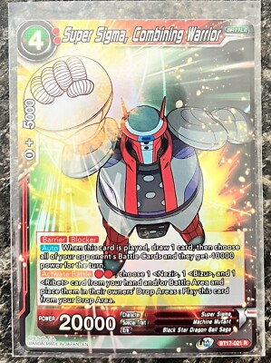 DBS Ultimate Squad Super Sigma Combining Warrior Red Foil BT17-021 R