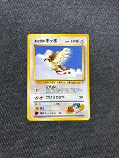 Japanese Koga's Pidgey Pokemon Gym Heroes 016
