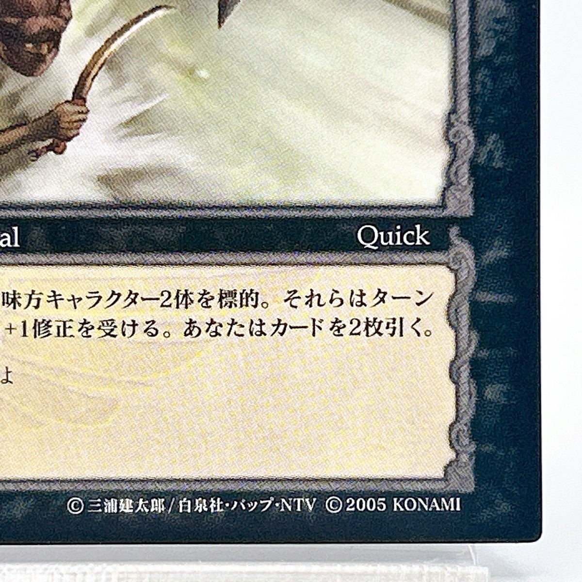 Berserk Guts Trading Card BK5 57/80 2005 TCG Vintage Rare Japan