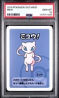 2019 POKEMON OLD MAID MEW PSA 10 Gem Mint