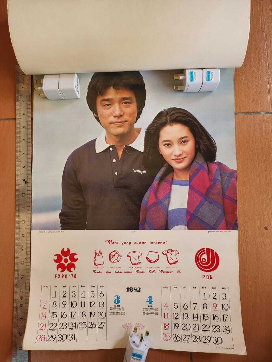 BS6) Hong Kong Chinese Movie Stars Calendar 1982 Lin Ching BS6) Hong Kong Chinese Movie Stars Calendar 1982 Lin Ching