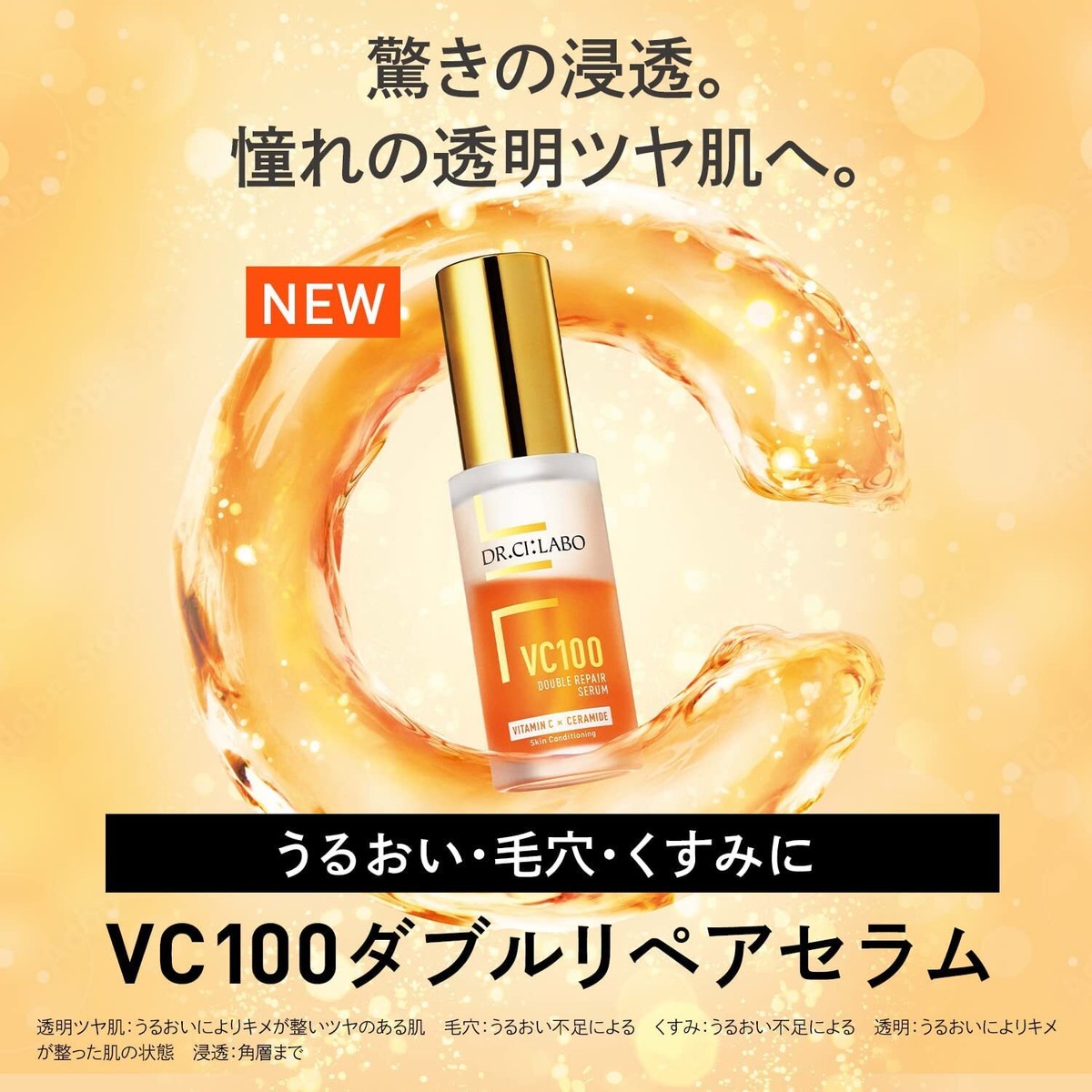 DR.CI:LABO VC100 Double Repair Serum 30mL Rough, cracked skin care