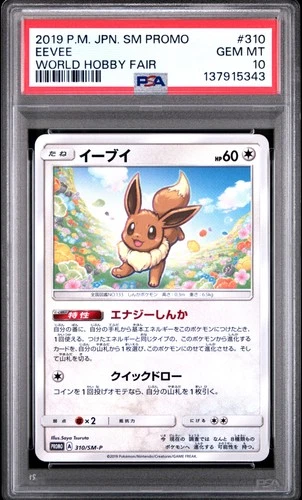 2019 POKEMON JPN SM PROMO WORLD HOBBY FAIR #310 EEVEE PSA 10