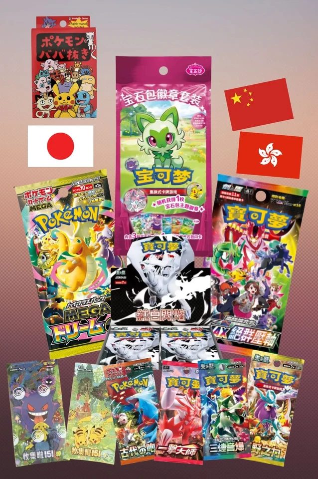 Japan & Hong Kong Packs | Mix & Match