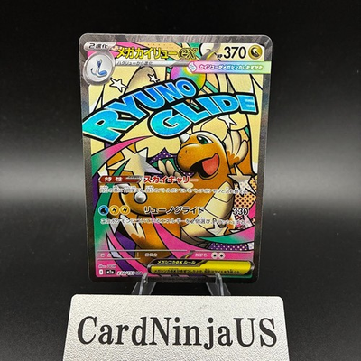 #ad Mega Dragonite ex MA 232 193 M2a MEGA Dream ex Pokemon Card Japanese US SHIP $16.60