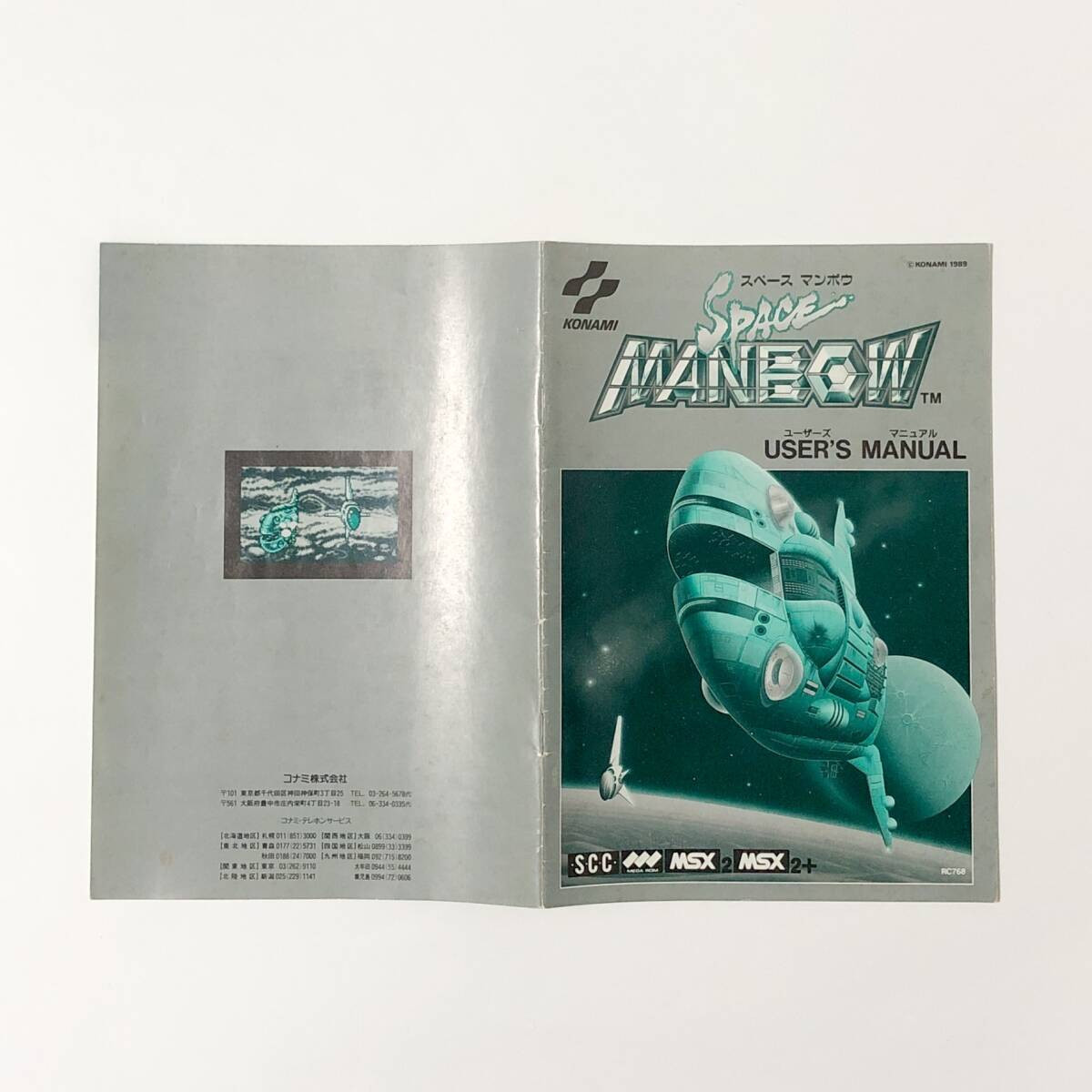 Konami MSX2 MSX2+ Space Manbow CIB Tested Konami RC768 Japan Konami MSX2 MSX2+ Space Manbow CIB Tested Konami RC768 Japan