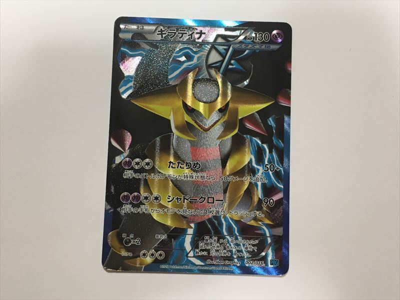 ギラティナ [PBG 002/016] PSA10 PSA10鑑定済〕ギラティナ(SR