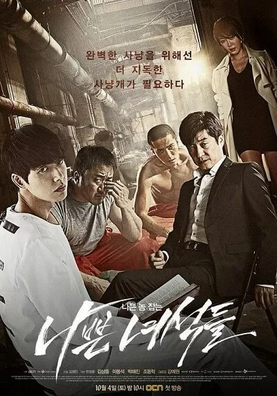 Bad Guys NEW Korean Drama GOOD ENG SUBS eBay