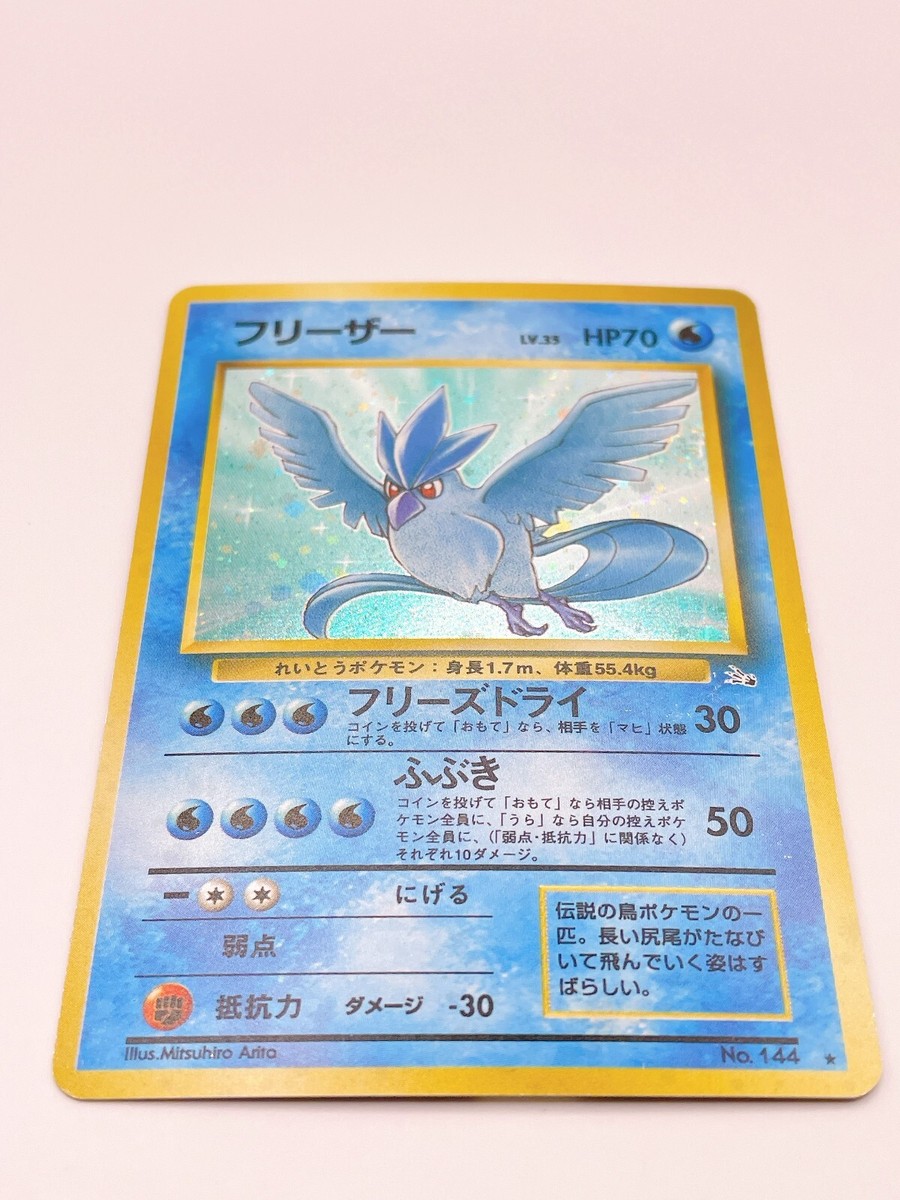 Swirl! Articuno No.144 Holo & Glossy Fossils 1997 Old Back