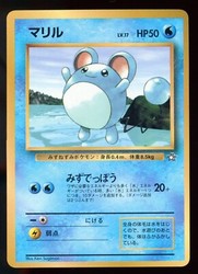 Marill CoroCoro Promo 1999 Japanese Glossy