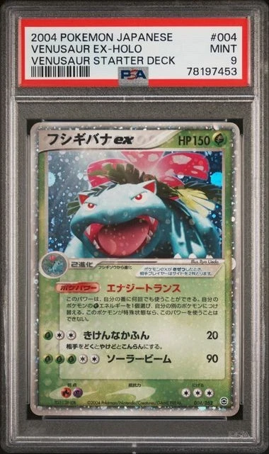 Venusaur Ex