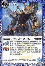 Battle Spirits Palast Golem Common Ultimate Doubt Never End Story BS57 | Bat Spe