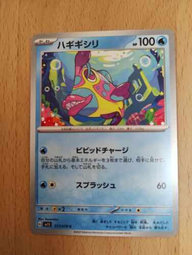 Bruxish, Japanese pokemon card, Scarlet & Violet - Picture 1 of 10